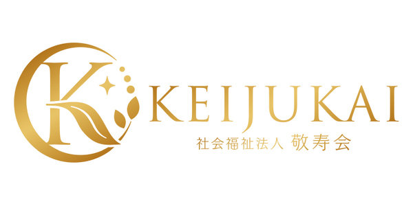 社会福祉法人敬寿会のロゴ