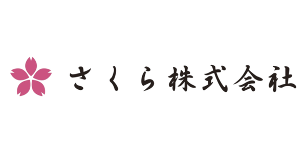さくら株式会社のロゴ