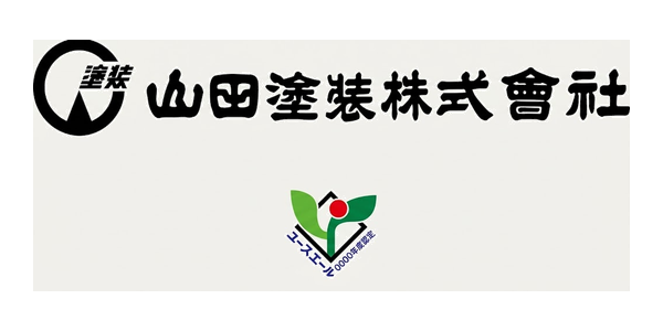山田塗装株式会社のロゴ