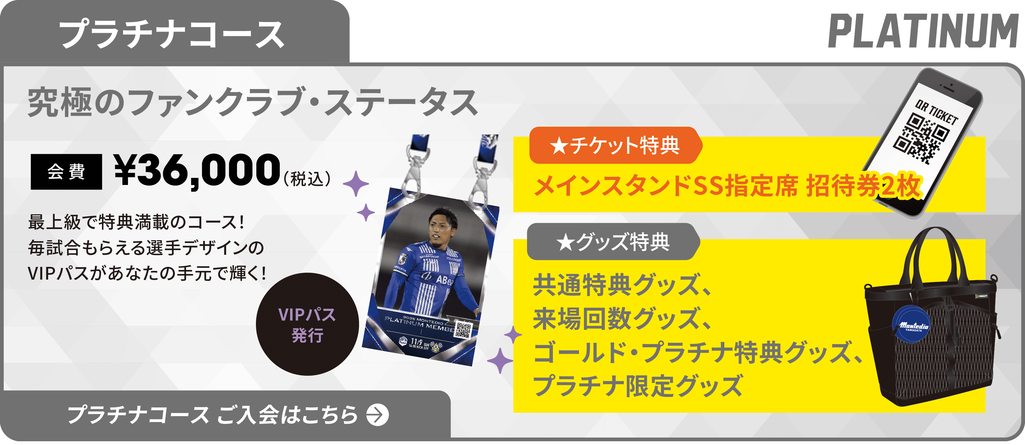 プラチナコース