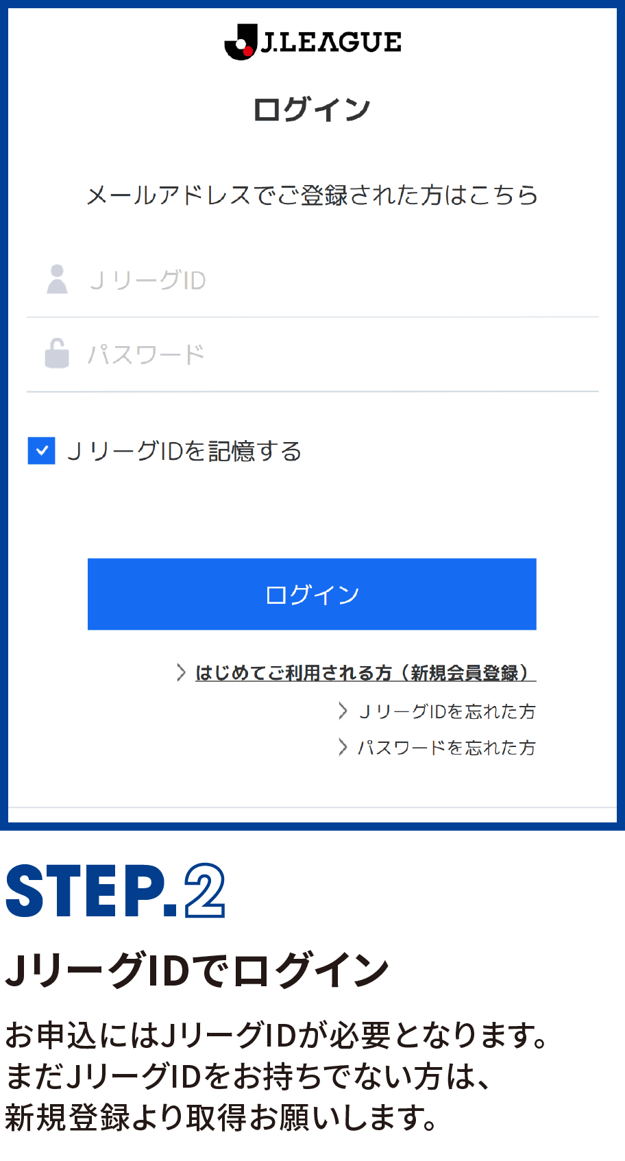 ステップ2