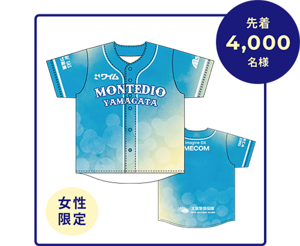 先着4,000名様 女性限定