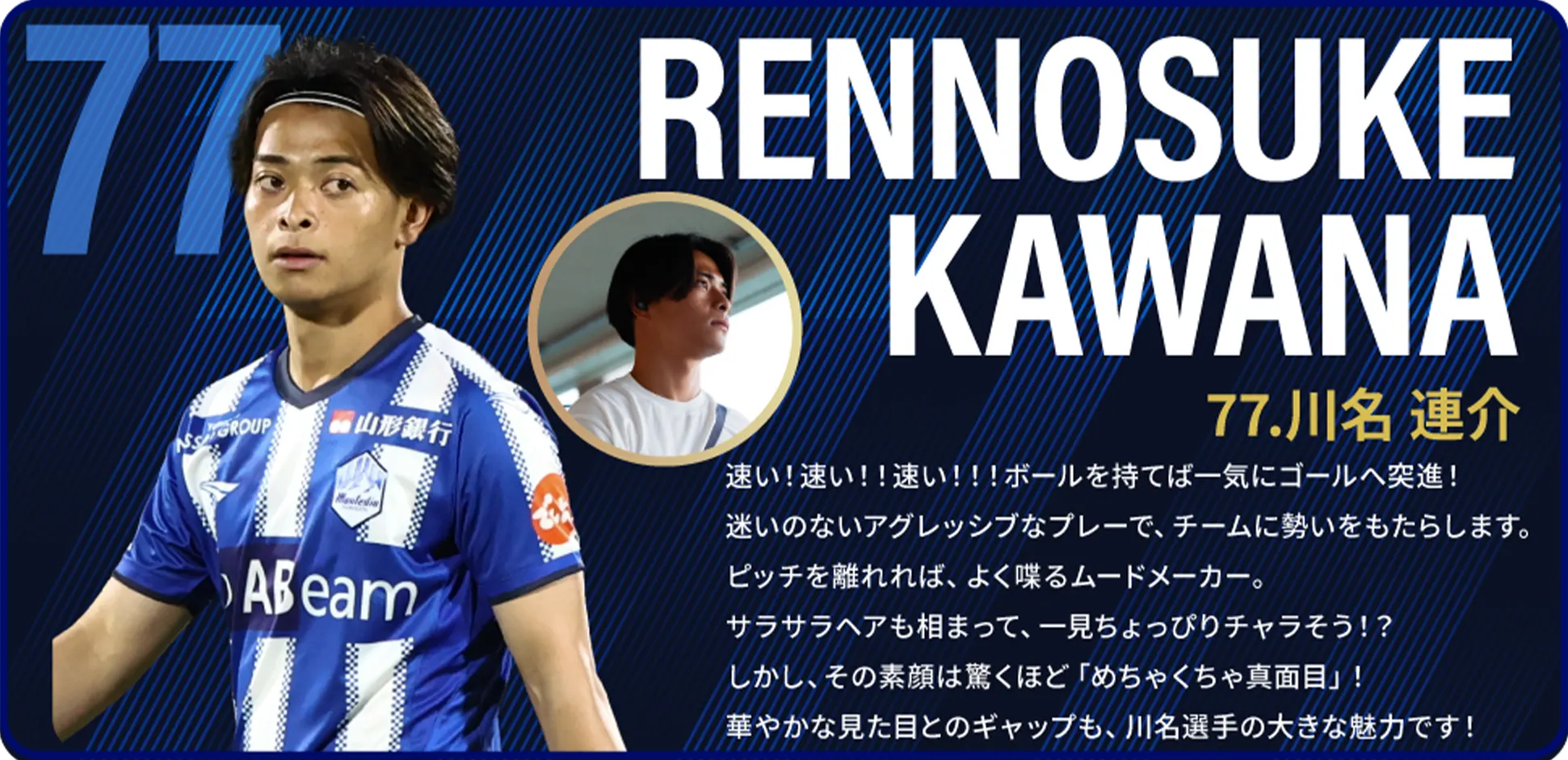 川名連介