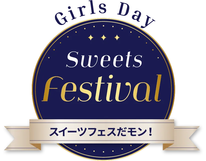 Sweets Festival スイーツフェスだモン!