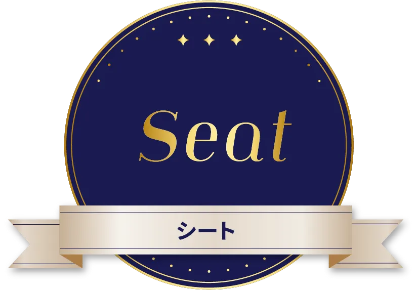 Seat シート