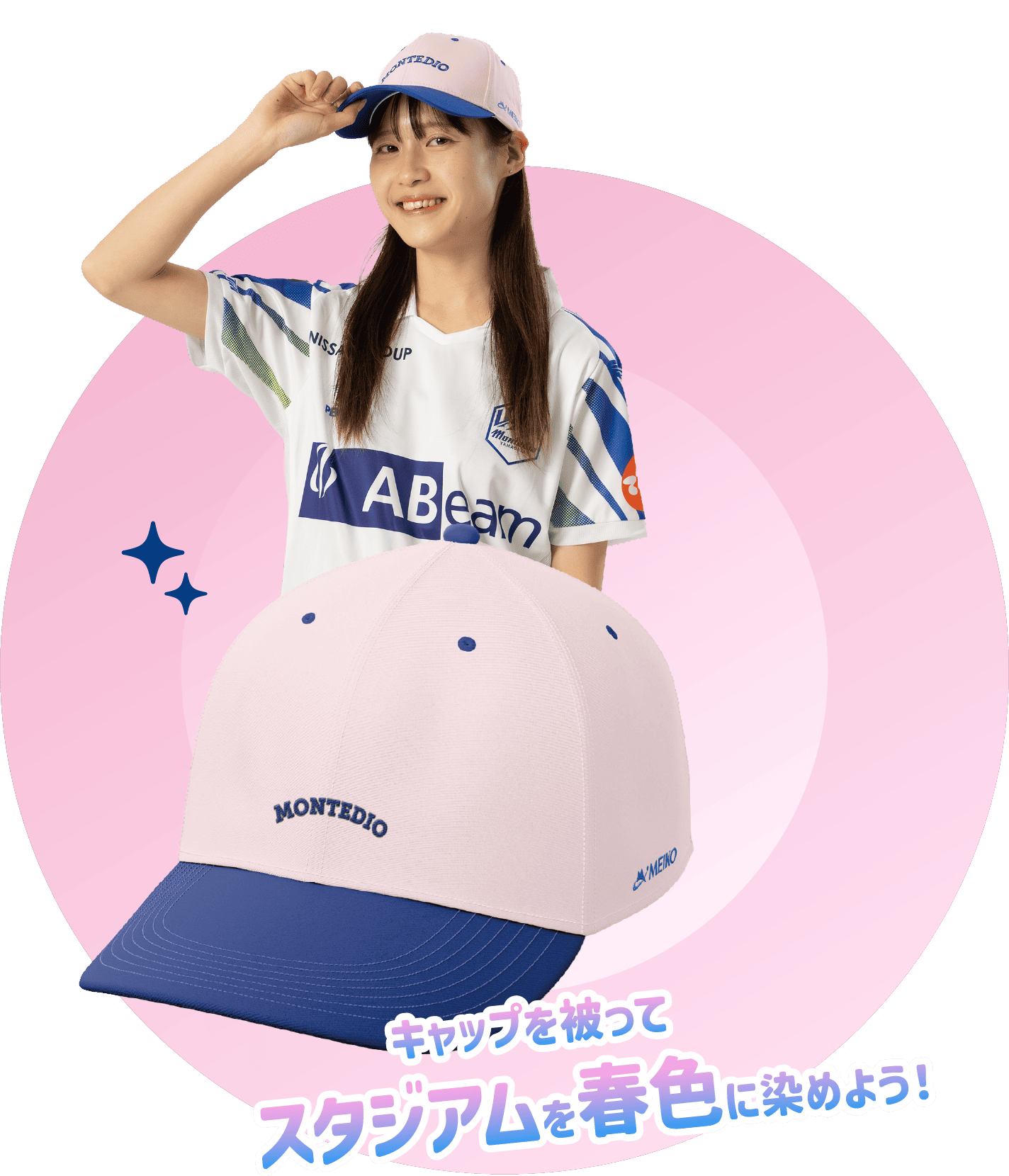LADIES DAY 2026｜モンテディオ山形 オフィシャルサイト