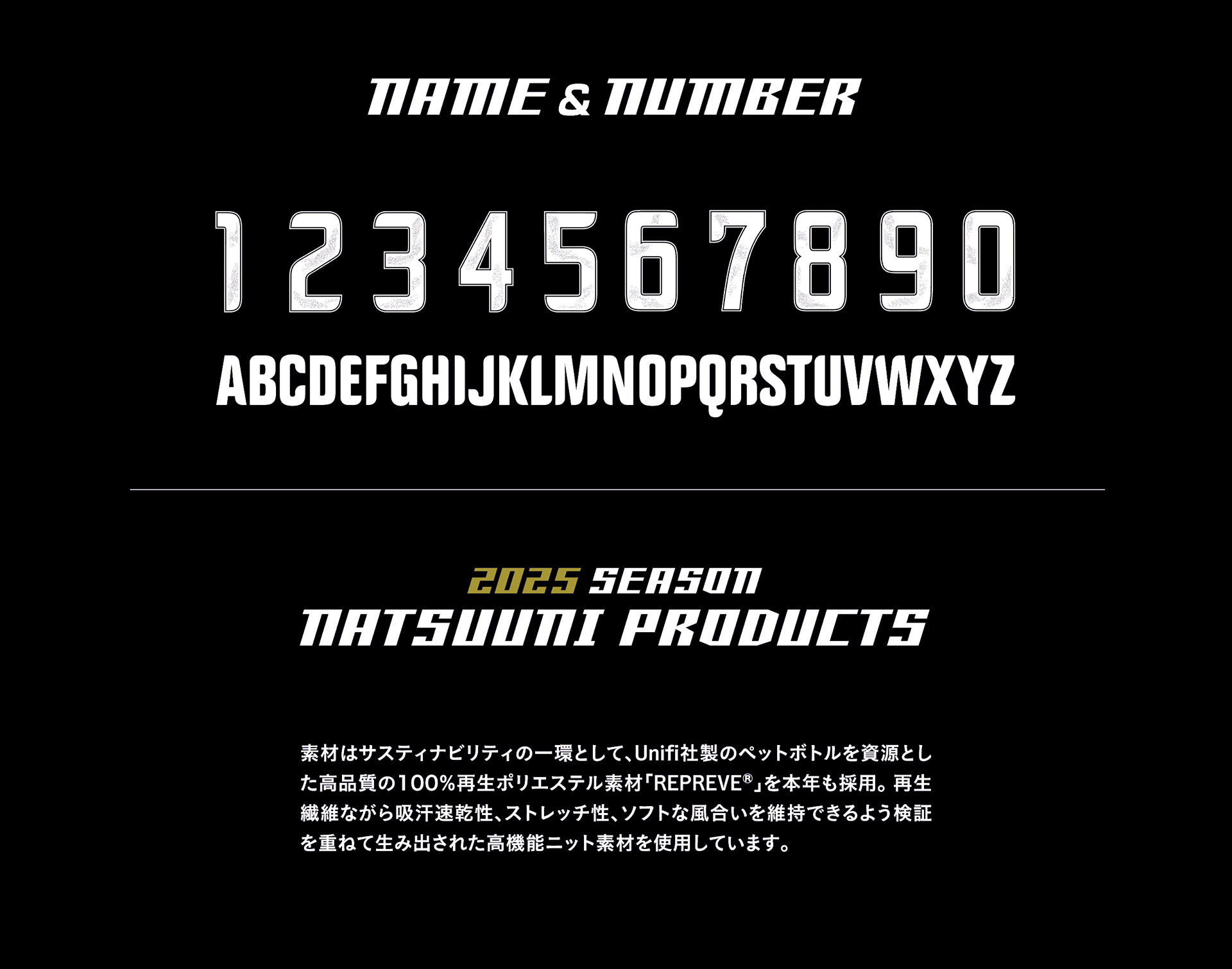 NATSU UNI 2025｜モンテディオ山形 オフィシャルサイト