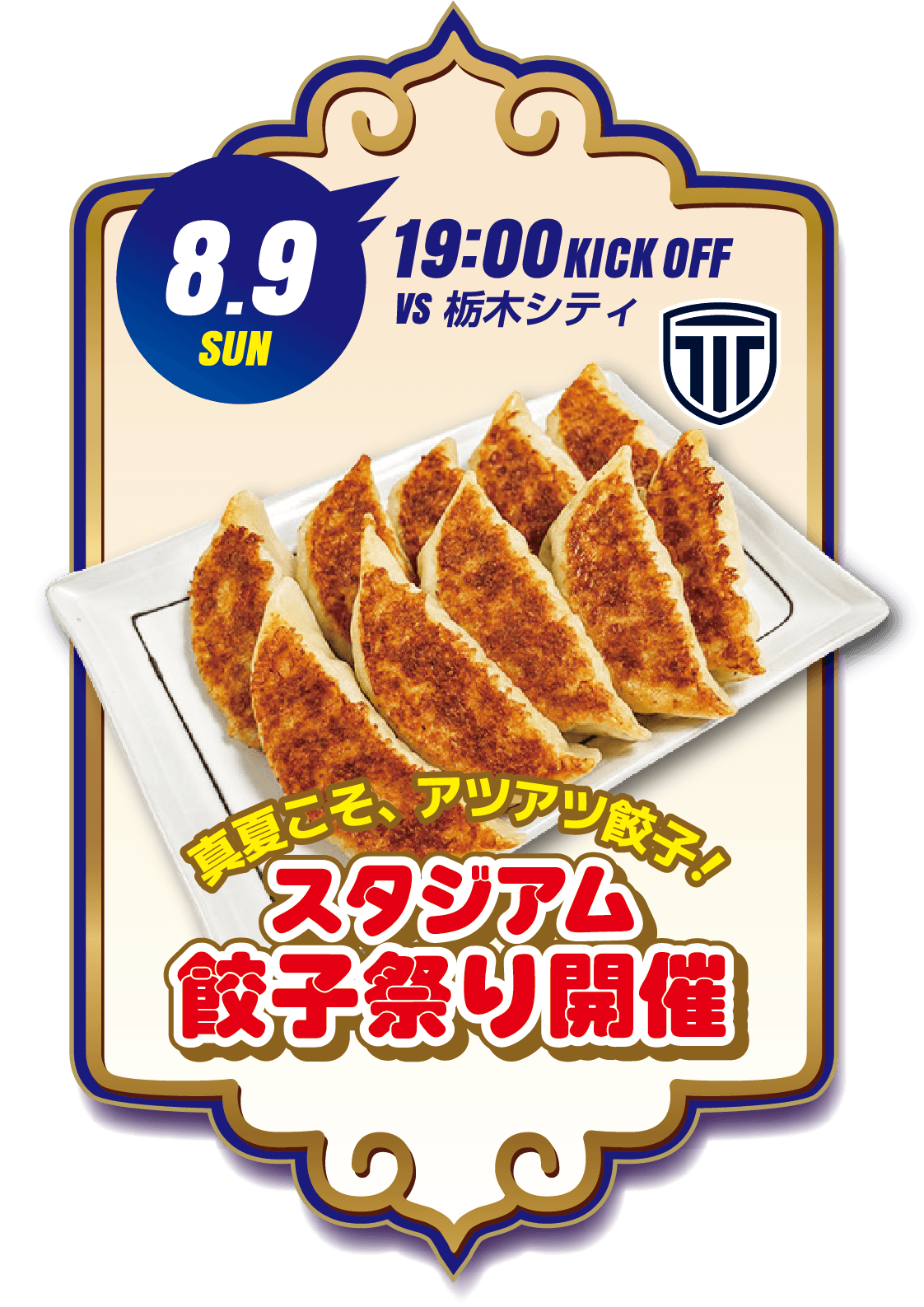 肉祭りだモン!