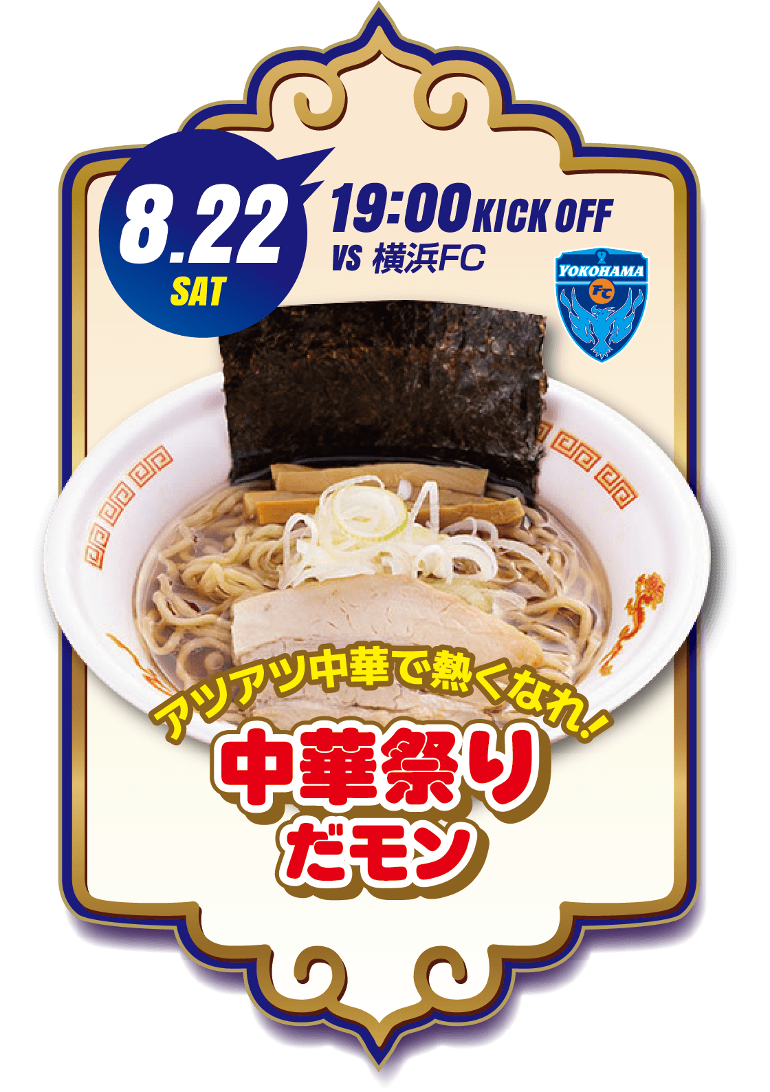 ビール祭りだモン!