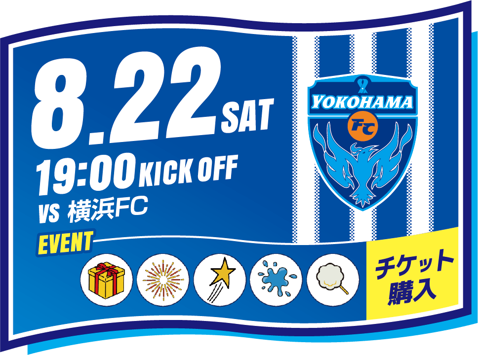 8/16 vsいわきFC