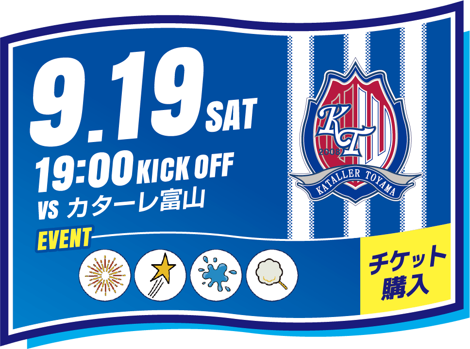 チケット発売前