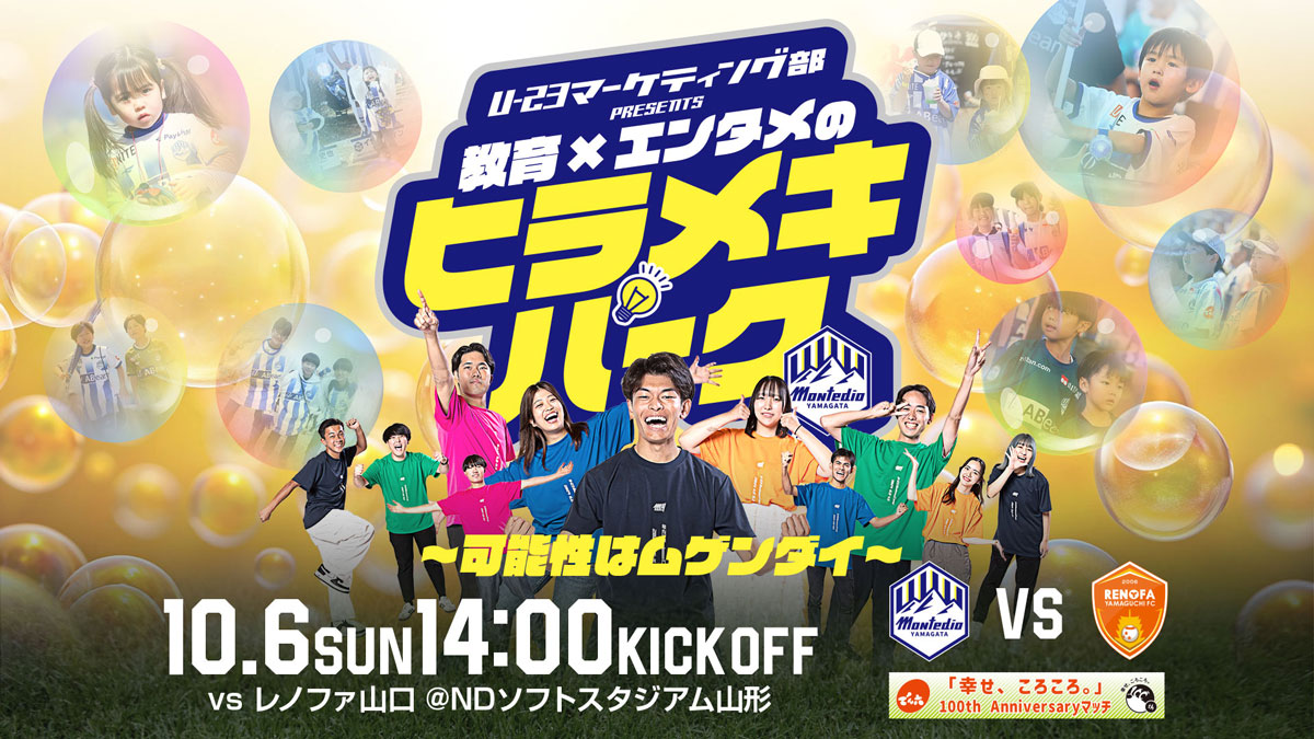 レノファ山口オーセンティックユニフォーム田中渉#20選手着用 レノファ山口オーセンティックユニフォーム田中渉#20選手着用 MF20