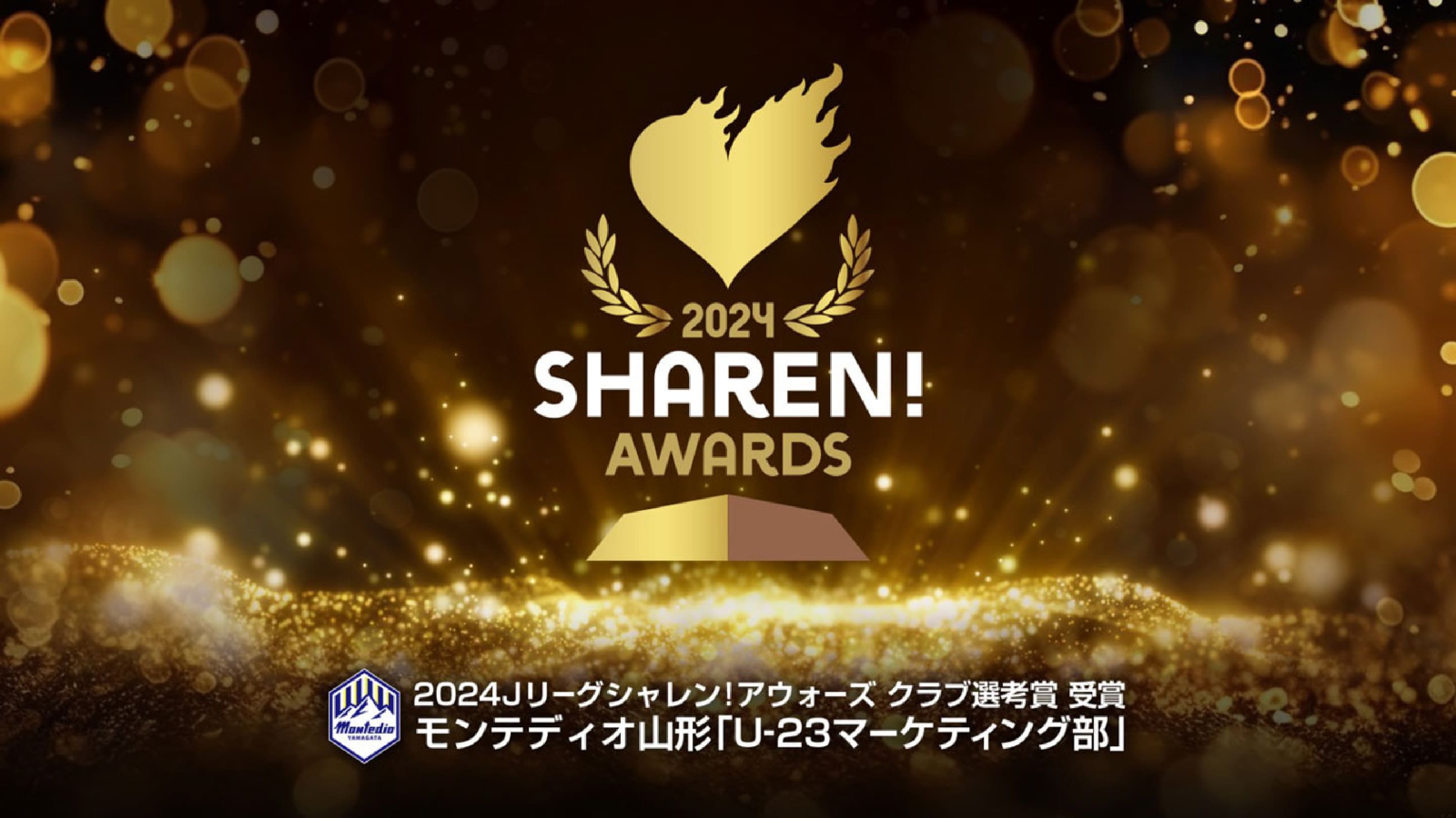 2024 SHAREN! AWARDS