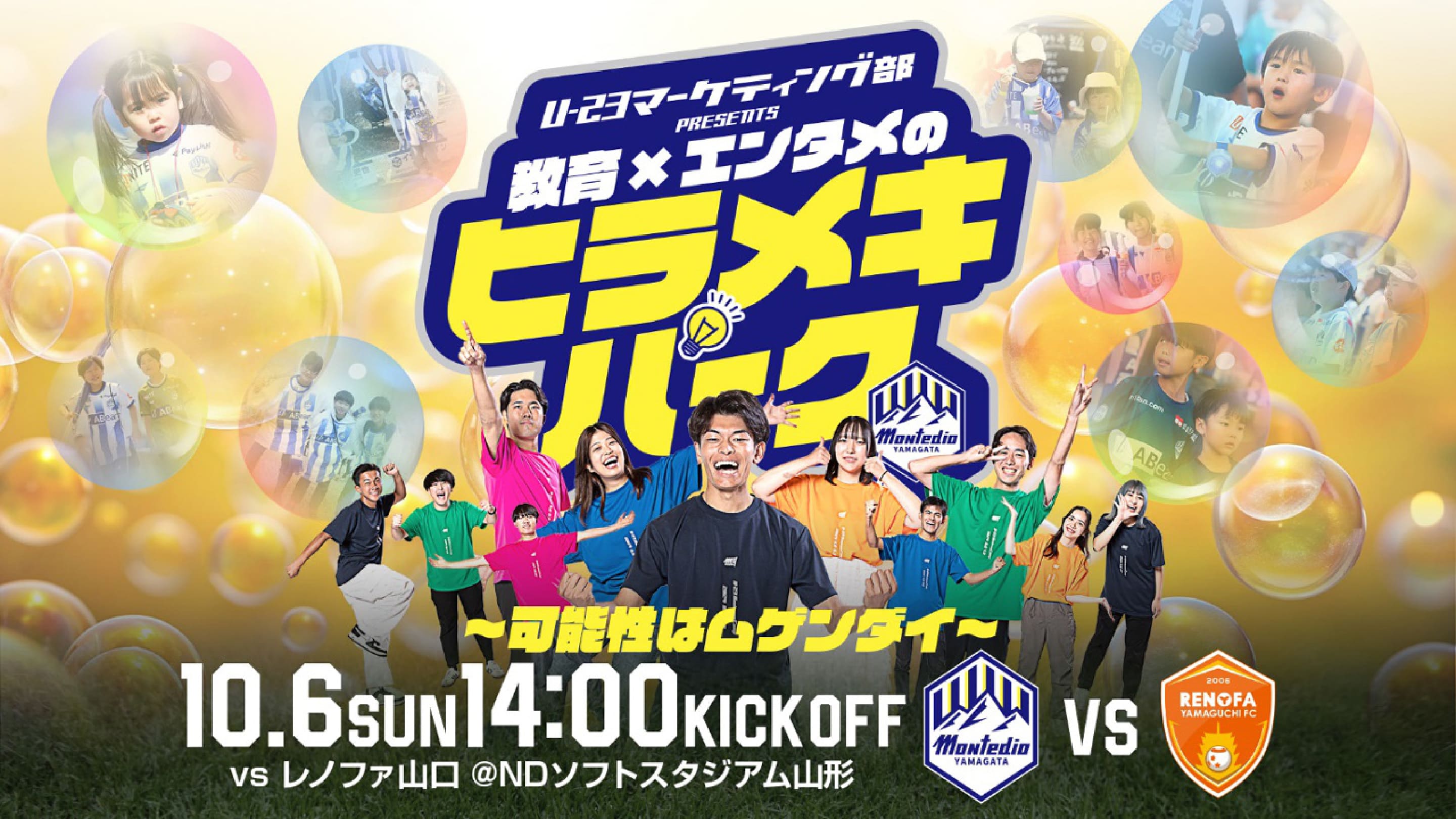 ヒラメキパーク