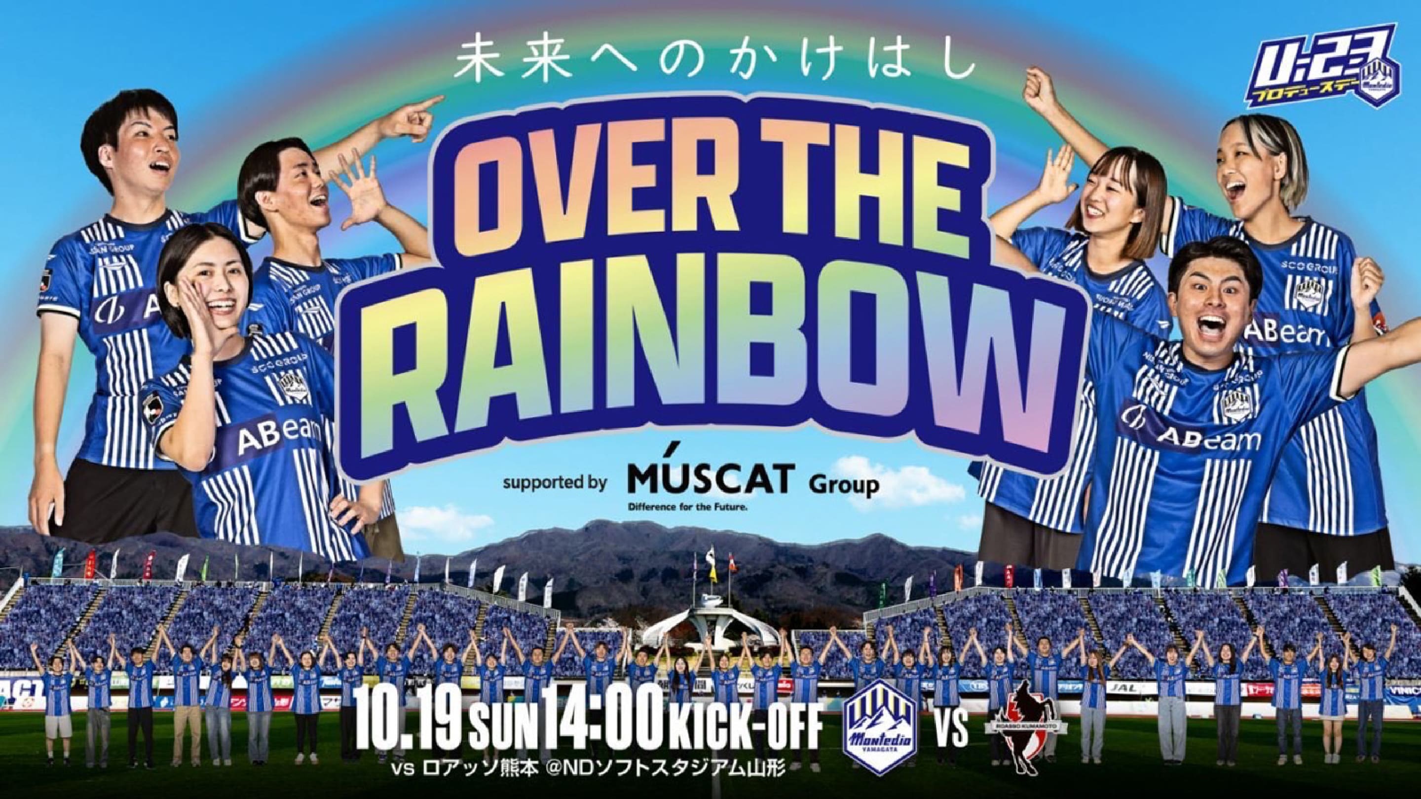 Over the Rainbow