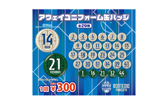 ガチャ【2ndユニフォーム柄缶バッジ】