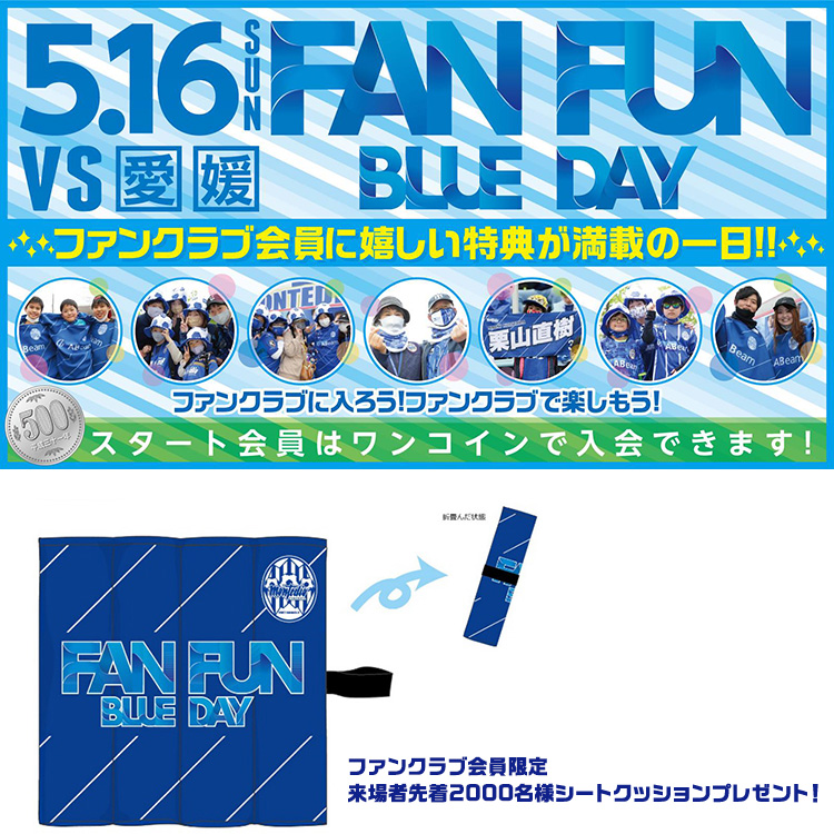 FAN FUN BLUE DAY