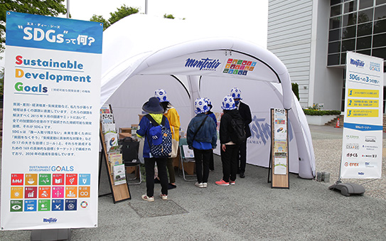 SDGsコーナー