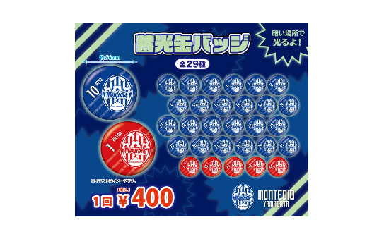 ガチャ【蓄光缶バッジ】