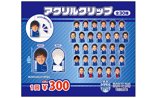 ガチャ【アクリルクリップ】