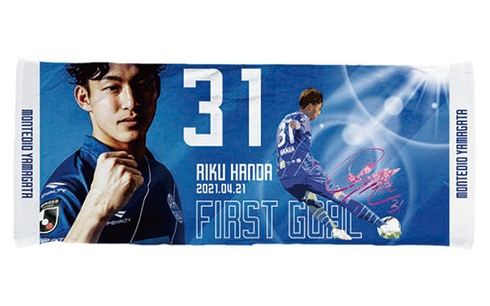 “半田陸選手1stゴール記念 ハイブリッドフェイスタオル