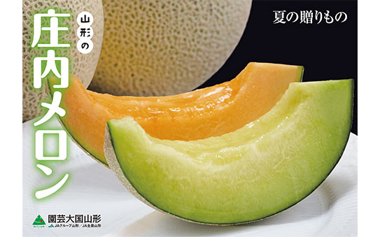 おいしい山形ヒーロー賞