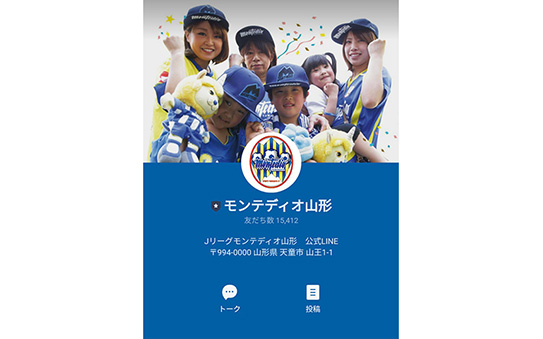 LINEに友だちでスタジアムグルメ割引券プレゼント！