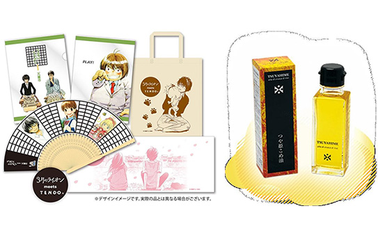 AWAYサポーターへ天童市PRグッズプレゼント