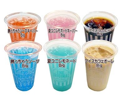 Bigサイズ!アイスコーヒー/アイスカフェオーレ/勝っちゃうソーダ/勝っちゃうソーダキーパー/夏ユニレモネード/夏ユニレモネードキーパー
