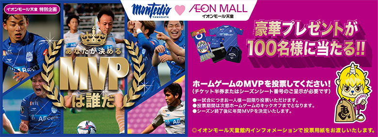 イオンモール天童