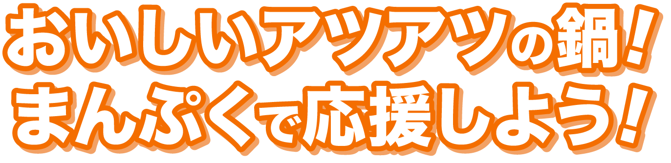 あったか~い麺がおいしい季節!みんな大好き麺メニュー!