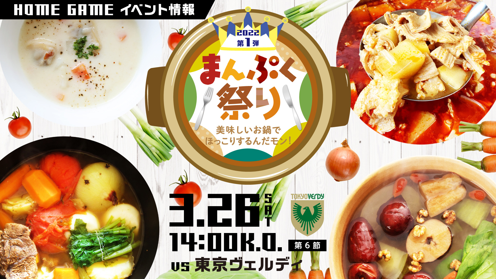 2022.3.26(sat)14:00 KICK OFF