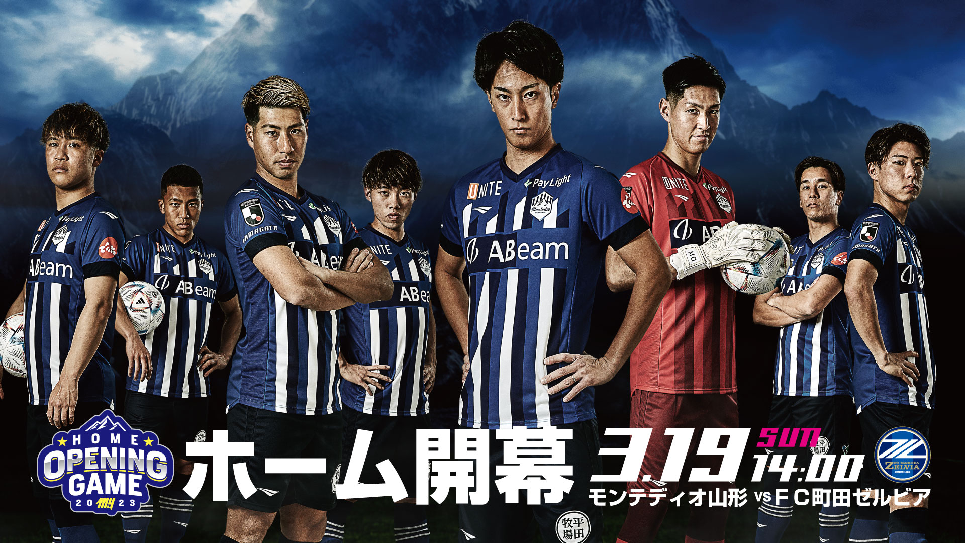 モンテディオ山形 オフィシャルサイト｜2023.3.19(sun)vsFC町田ゼルビア戦