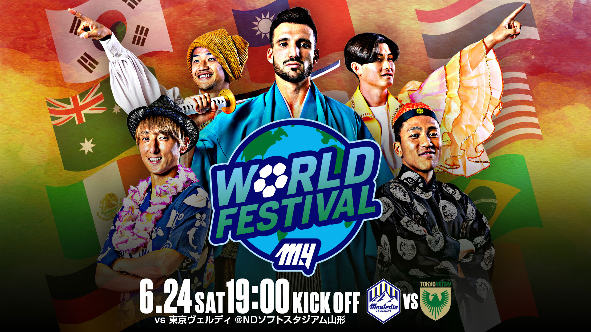 2023.6.24(sat)vs東京ヴェルディ戦