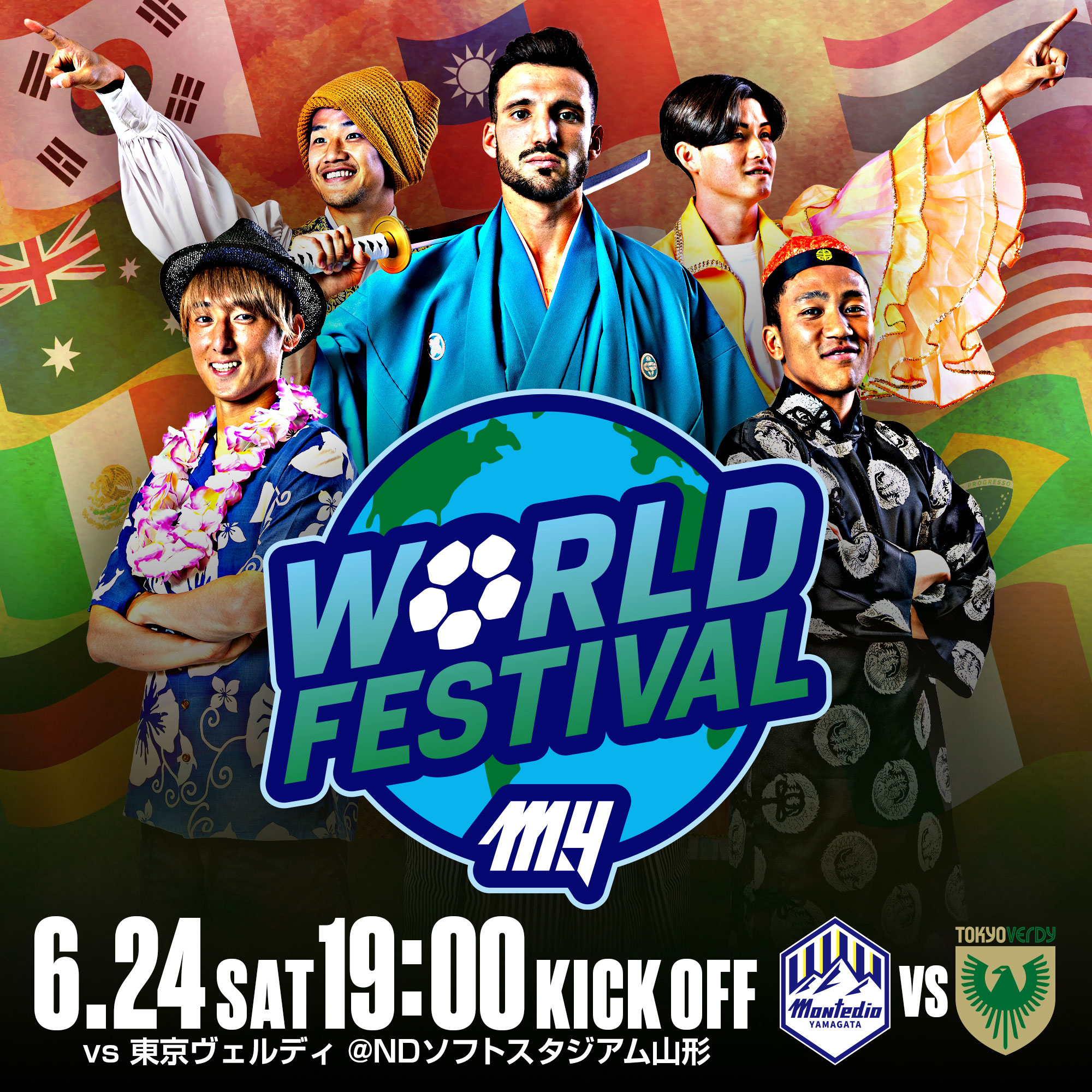 2023.6.24(sat)vs東京ヴェルディ戦