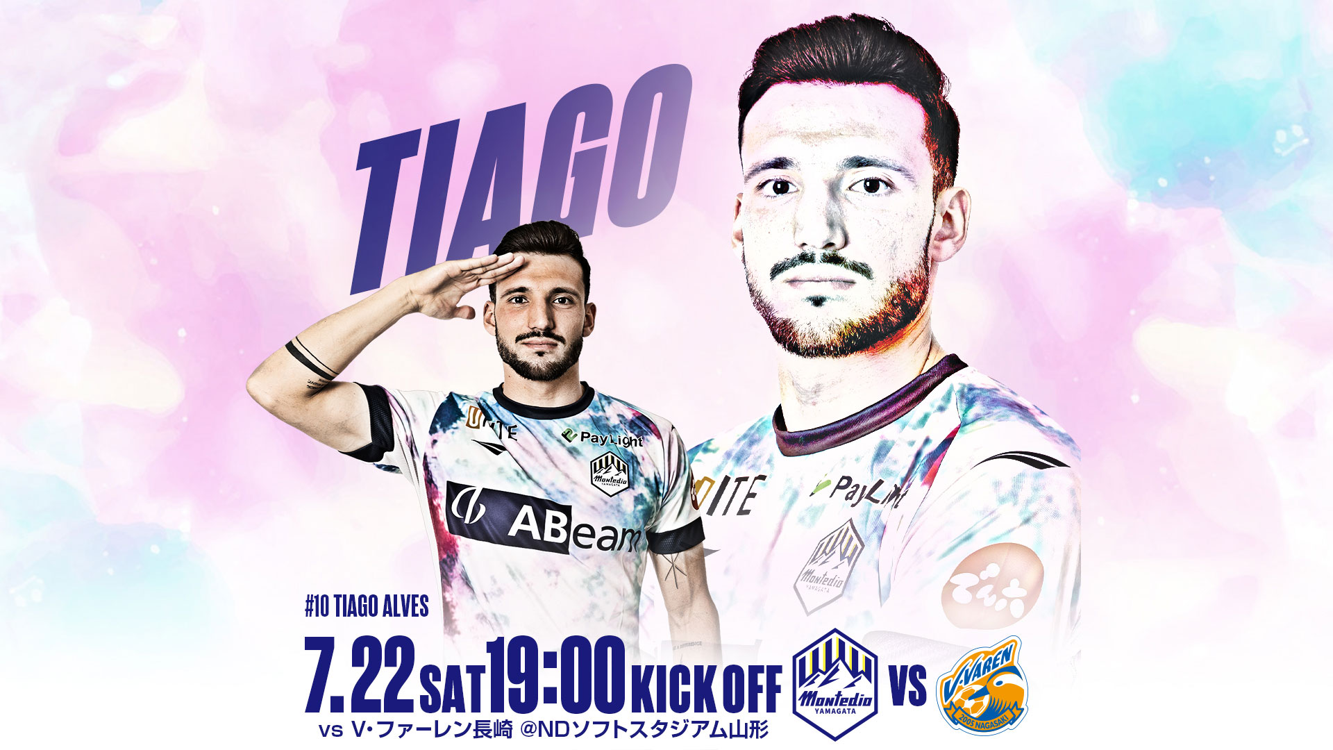 2023.7.22(sat)vsV・ファーレン長崎戦