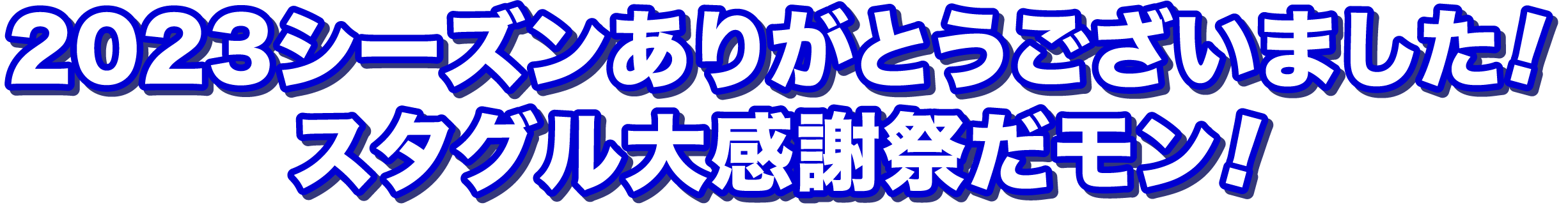 Yamagata Coffee Festivalだモン!!