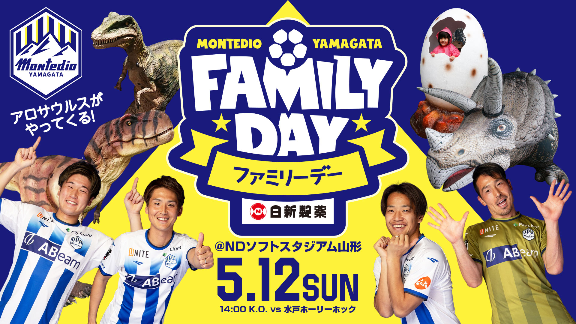 2024.5.12(sun)vs水戸ホーリーホック戦