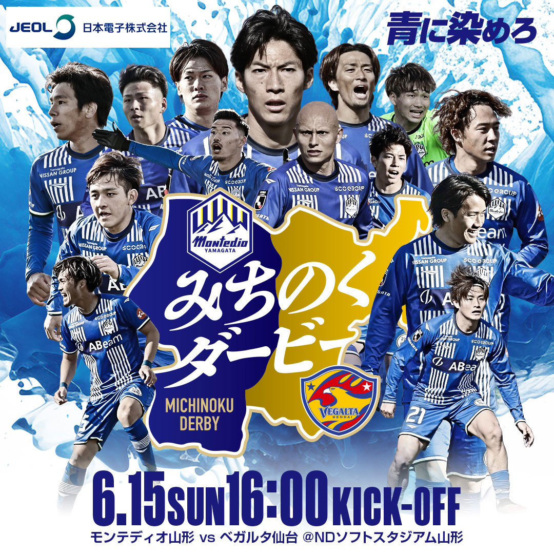 2023.6.15(sun)vsベガルタ仙台戦