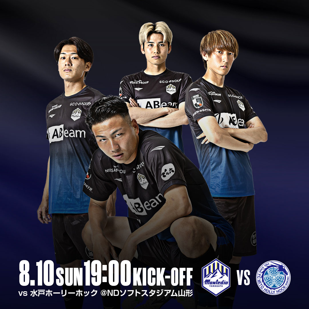 2023.8.10(sun)vs水戸ホーリーホック戦