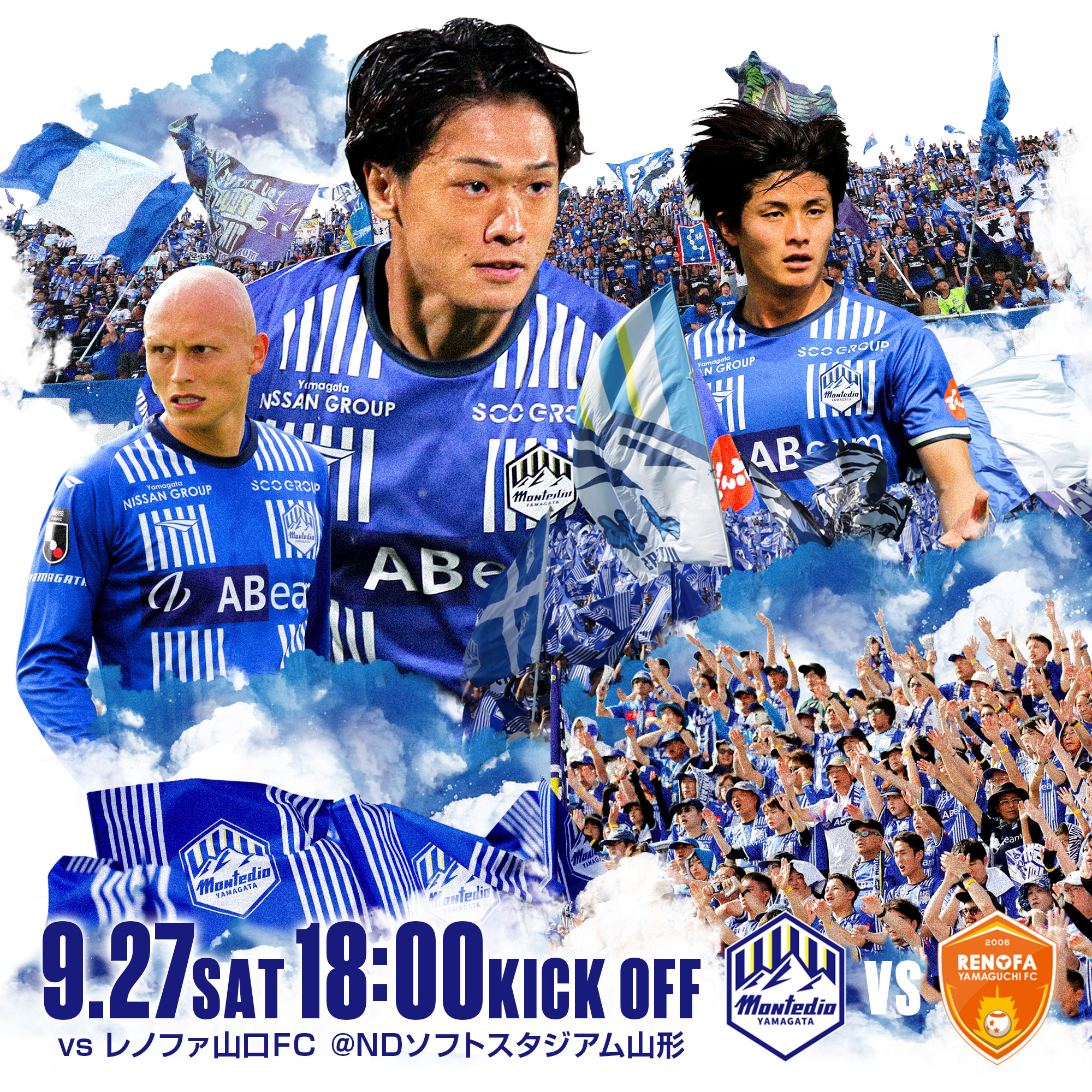 モンテディオ山形 オフィシャルサイト｜2023.9.27(sat)vsレノファ山口FC戦
