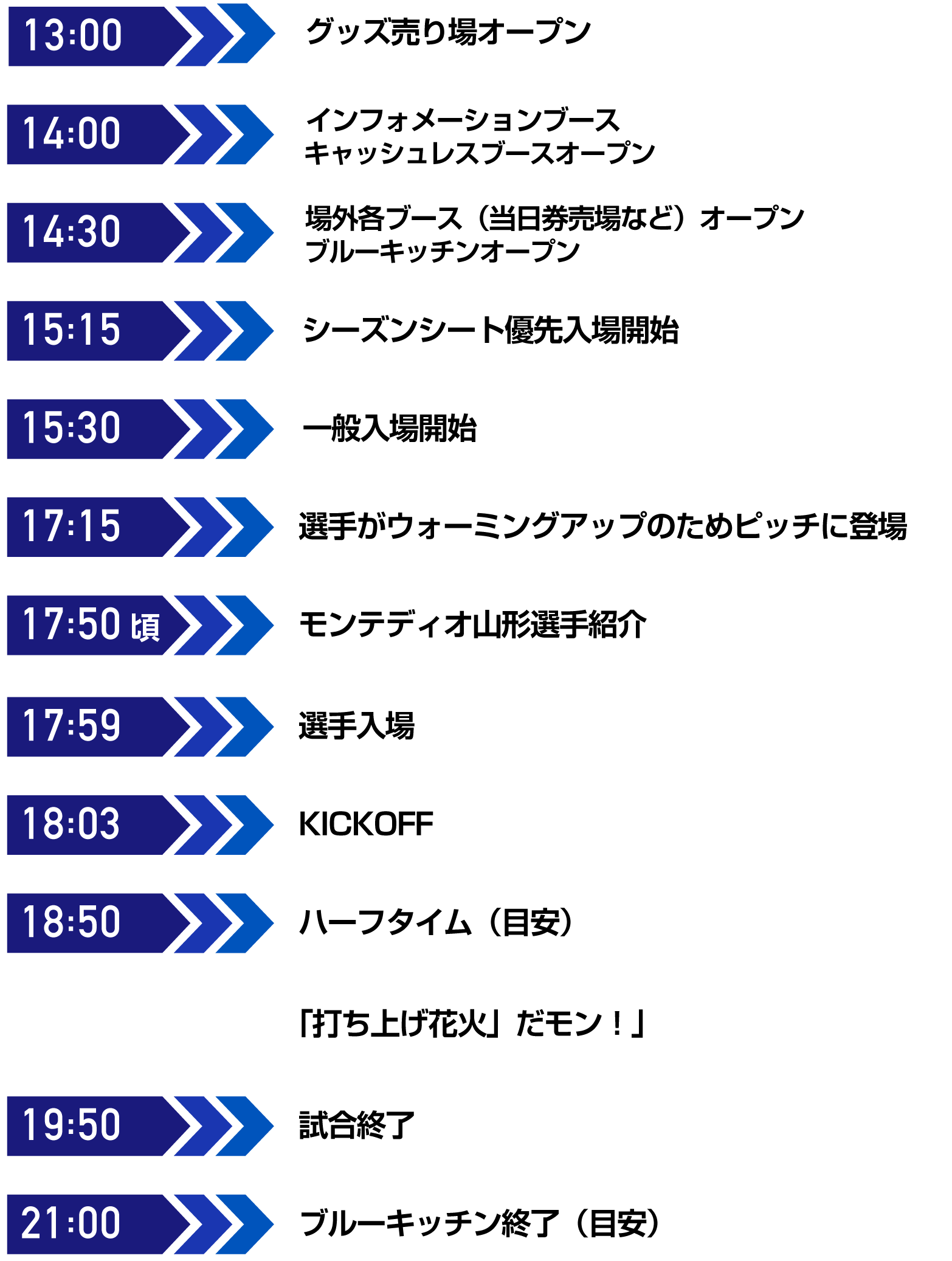 モンテディオ山形 オフィシャルサイト｜2025.9.27(sat)vsレノファ山口FC戦