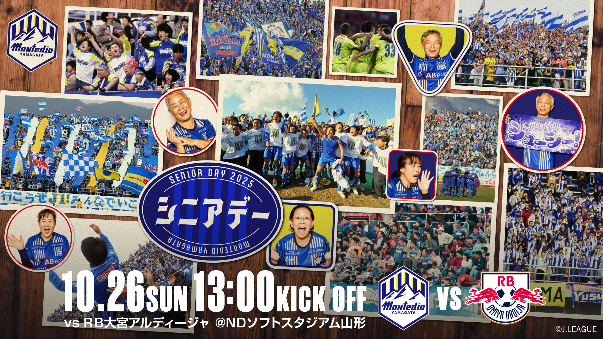 2023.10.26(sun)vsRB大宮アルディージャ戦