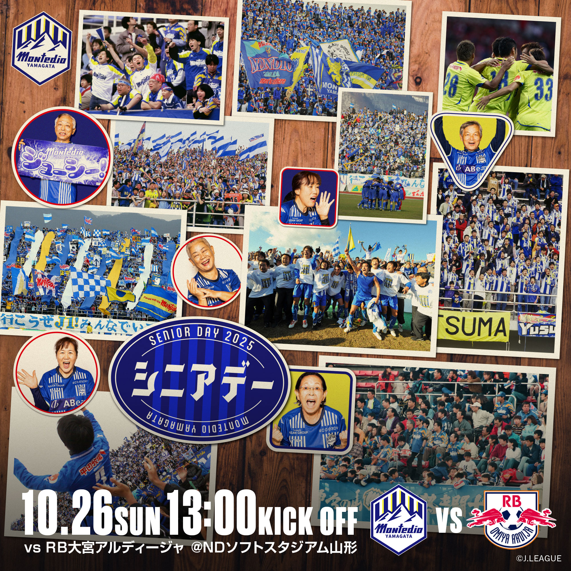 2023.10.26(sun)vsRB大宮アルディージャ戦
