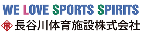 長谷川体育施設