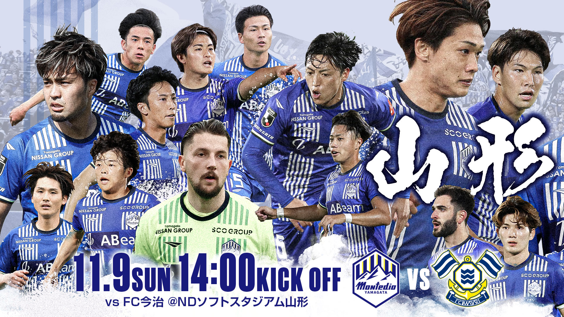 明治安田J2 2025.11.9(sun)14:00 KICK OFF