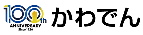 かわでん