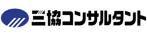 三協コンサルタント株式会社