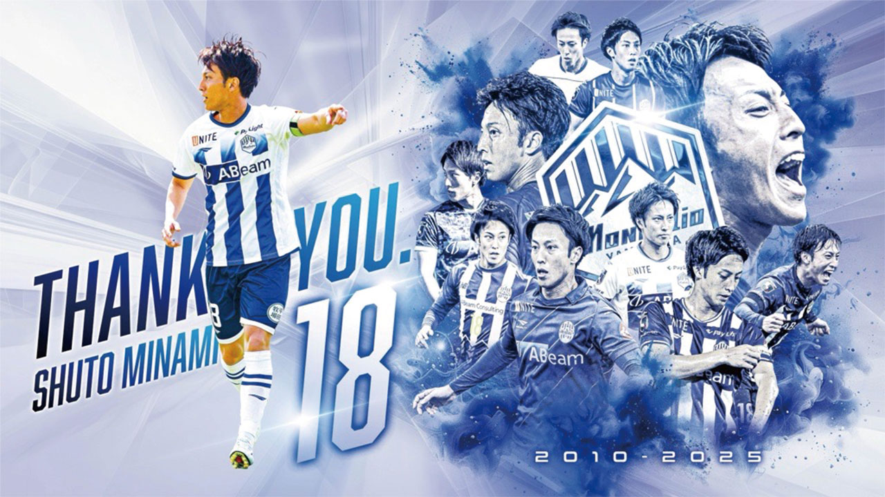 モンテディオ山形 オフィシャルサイト｜2025.11.29(sat)vs藤枝MYFC戦