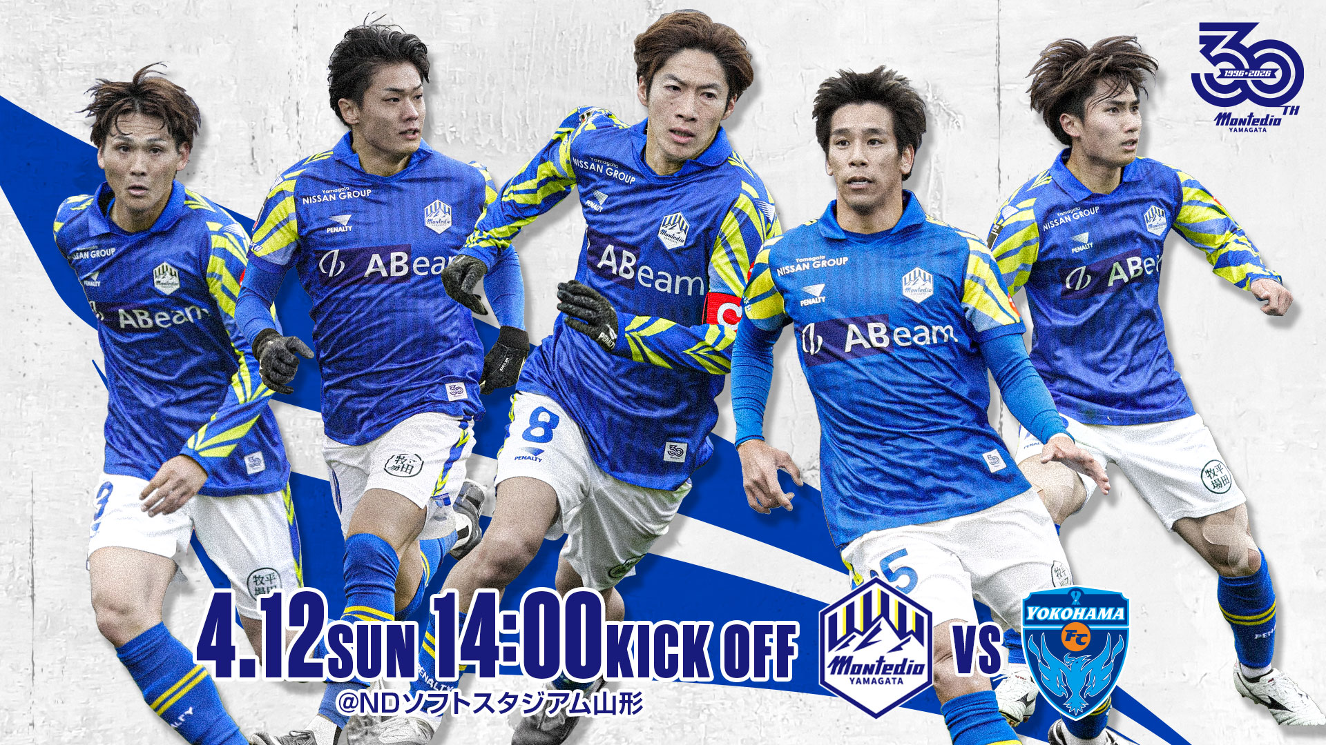 モンテディオ山形 モンテディオ山形 オフィシャルサイト｜2023.4.2(sun)vs水戸ホーリー